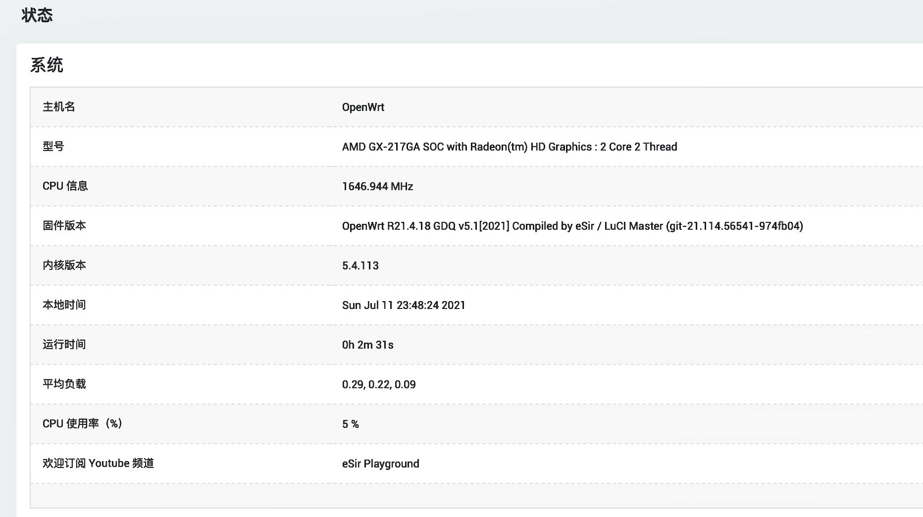 滴滴滴超越J1900近期性价比最高的软路由最低65包邮