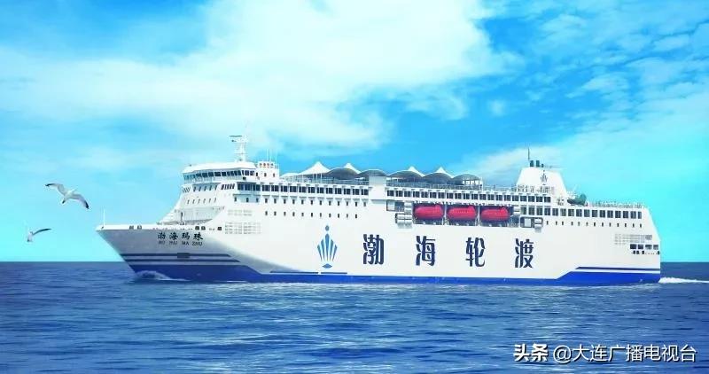 渤海轮渡将开通新航线！