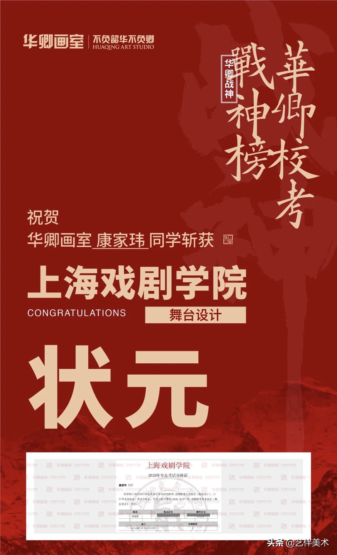 华卿画室访谈视频,华卿画室上戏