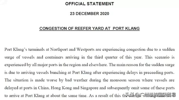 巴生港严重拥堵！货物到港后无法提柜！交货需要多达七天