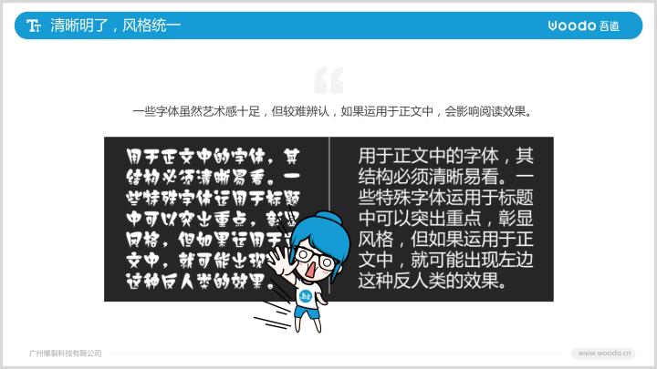 PPT字体怎么选择？小白教程教你3分钟上手