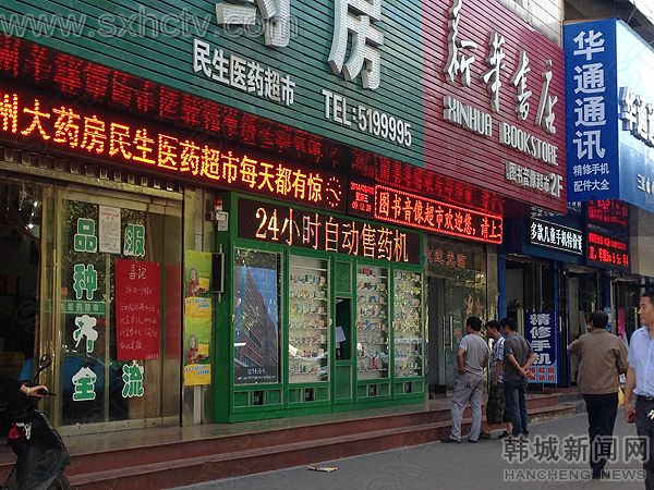 便利店药店怎么卖药,超市便利店卖药