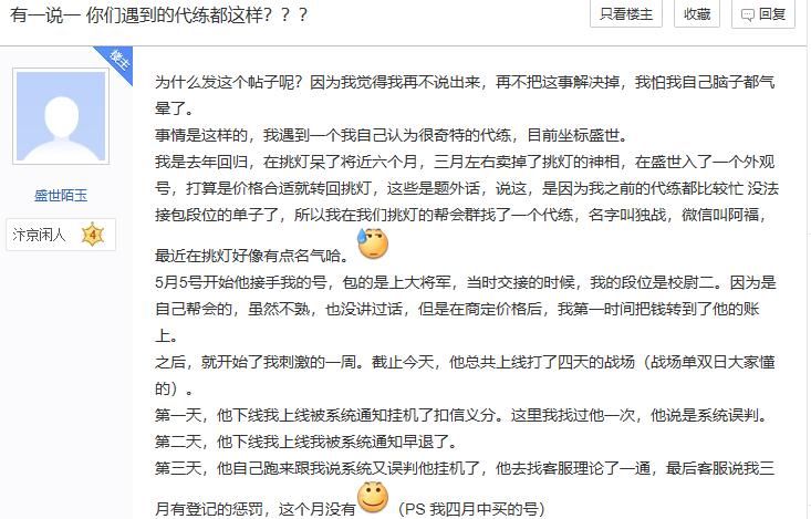 游戏代练全过程,游戏代练51万