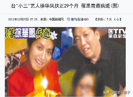 比“八点档”更狗血的,是台湾八点档女神的婚姻