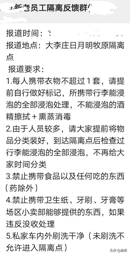 牧原隔离间人员进场采样流程,扶沟牧原隔离点图片