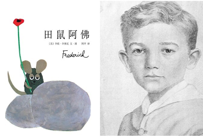 「遇见大师」李欧·李奥尼｜二十世纪的伊索