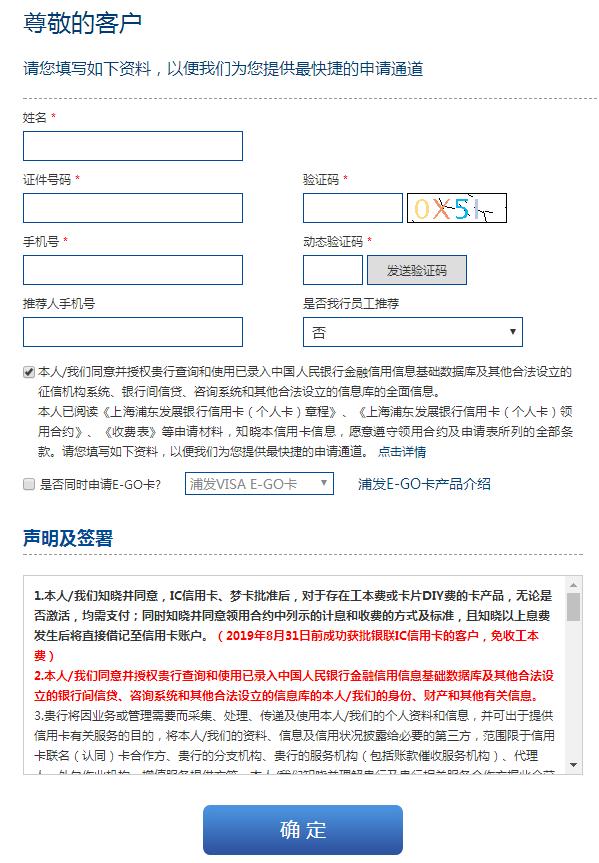 浦发信用卡为什么秒拒,为什么浦发的信用卡难申请