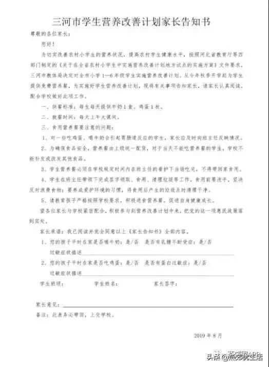 家长怒斥天津学校配餐事件,燕郊学校被曝光的事情
