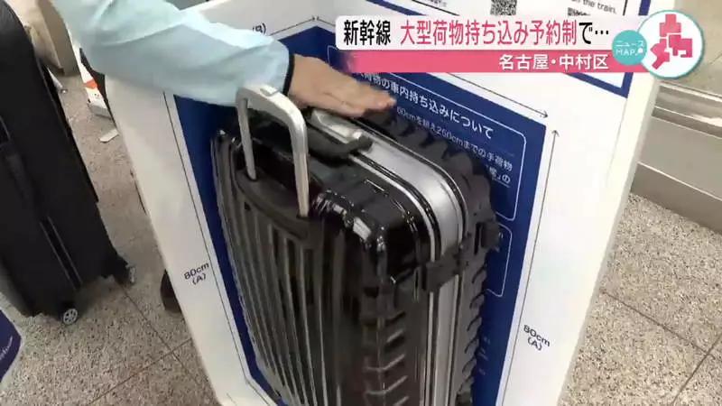 日本新干线行李收费吗,带大件行李如何乘坐日本新干线