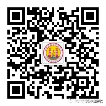 邓州市翰林实验学校最新开学时间,邓州市翰林实验学校招生办