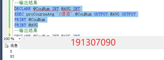 数据库实验详细操作,数据库实验小结