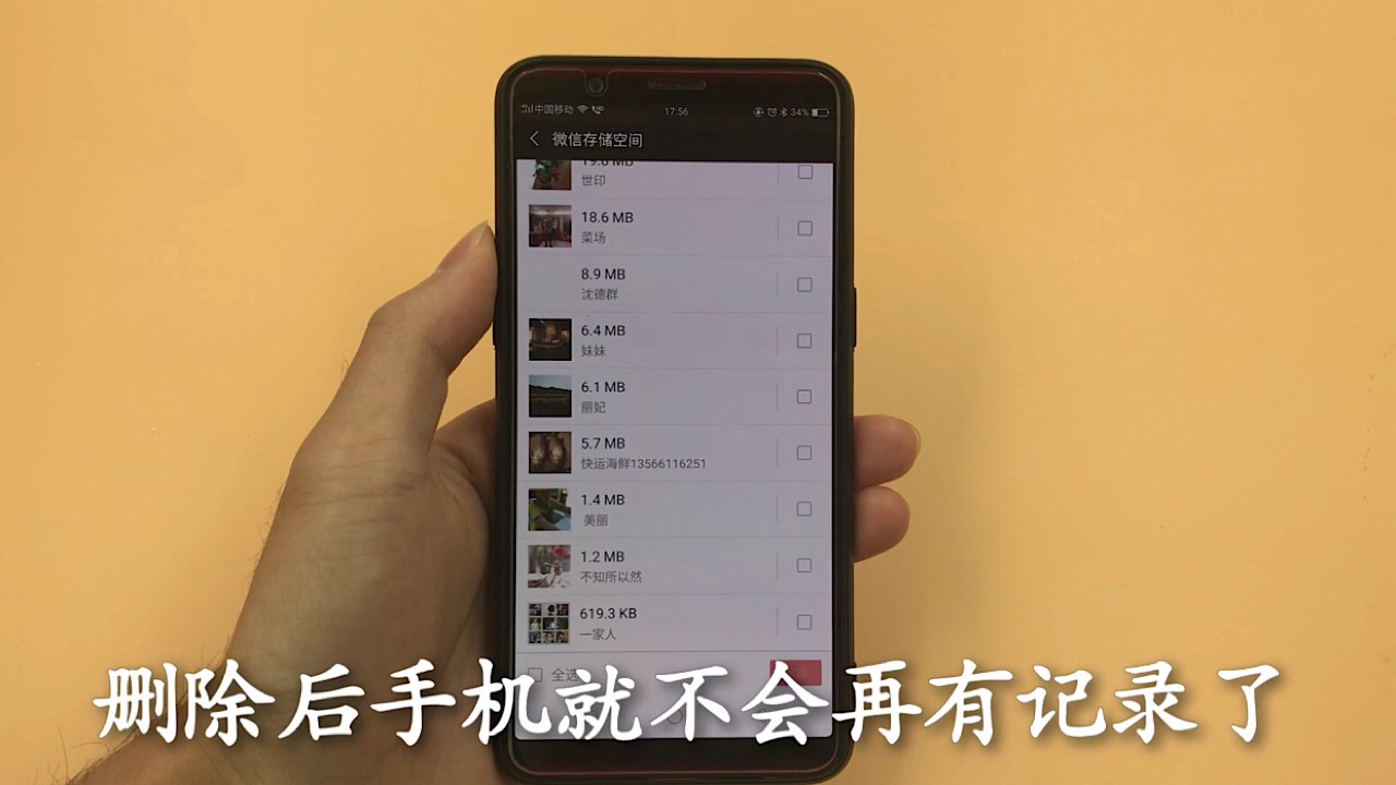 手机微信只删除聊天记录是没用的，抓紧找到这个开关，彻底删除