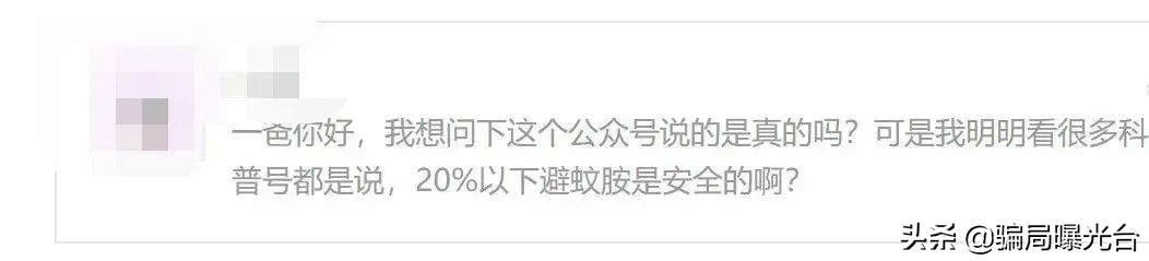 驱蚊液派卡瑞丁,驱蚊酯和派卡瑞丁有味道么