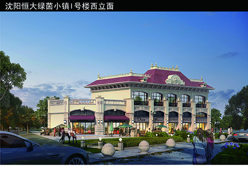 恒大地产绿茵小镇,恒大绿茵小镇未来规划