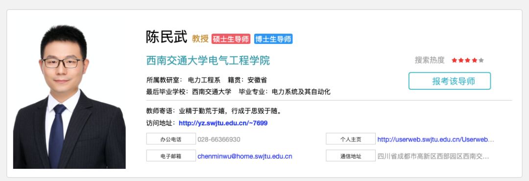 考研复试通过后联系导师简历模板,考研调剂联系导师怎么写