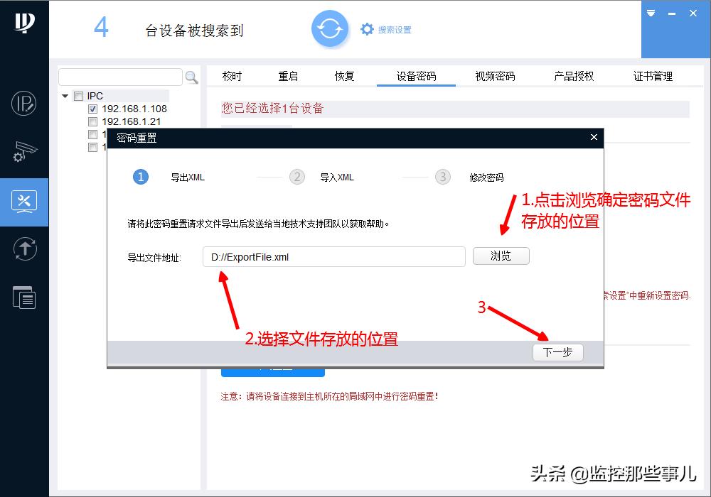 大华录像机忘记密码怎么找回密码,大华摄像机密码忘记怎么找回