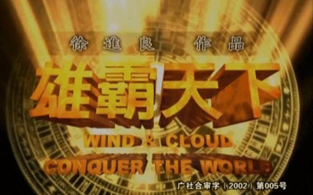 风云雄霸天下聂风母亲视频,风云聂风母亲是谁扮演的