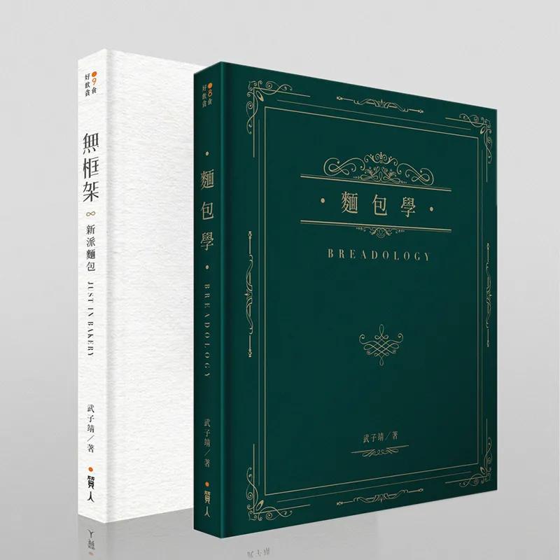 烘焙人必买十大好书,书单推荐10本书解决99%的烘焙难题