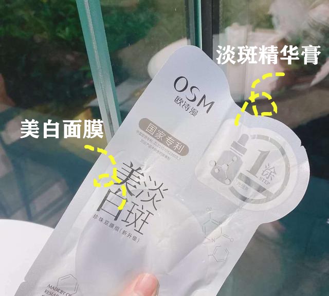 李佳琦推荐淡斑去皱美白,什么样的人最容易长细纹