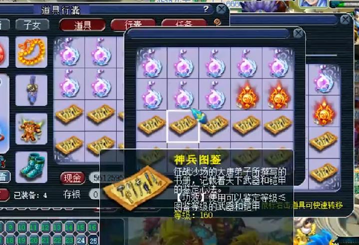 梦幻西游玩家超高防御,梦幻西游手游运气爆表