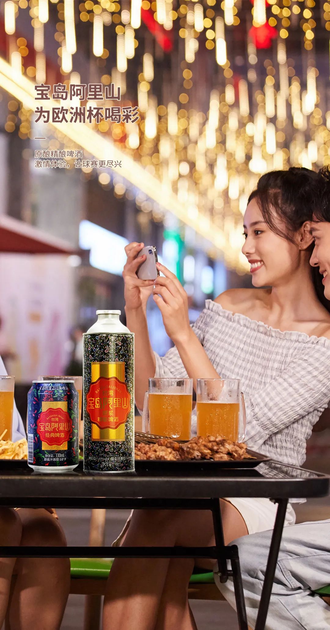 欧洲杯看球可以喝酒吗？