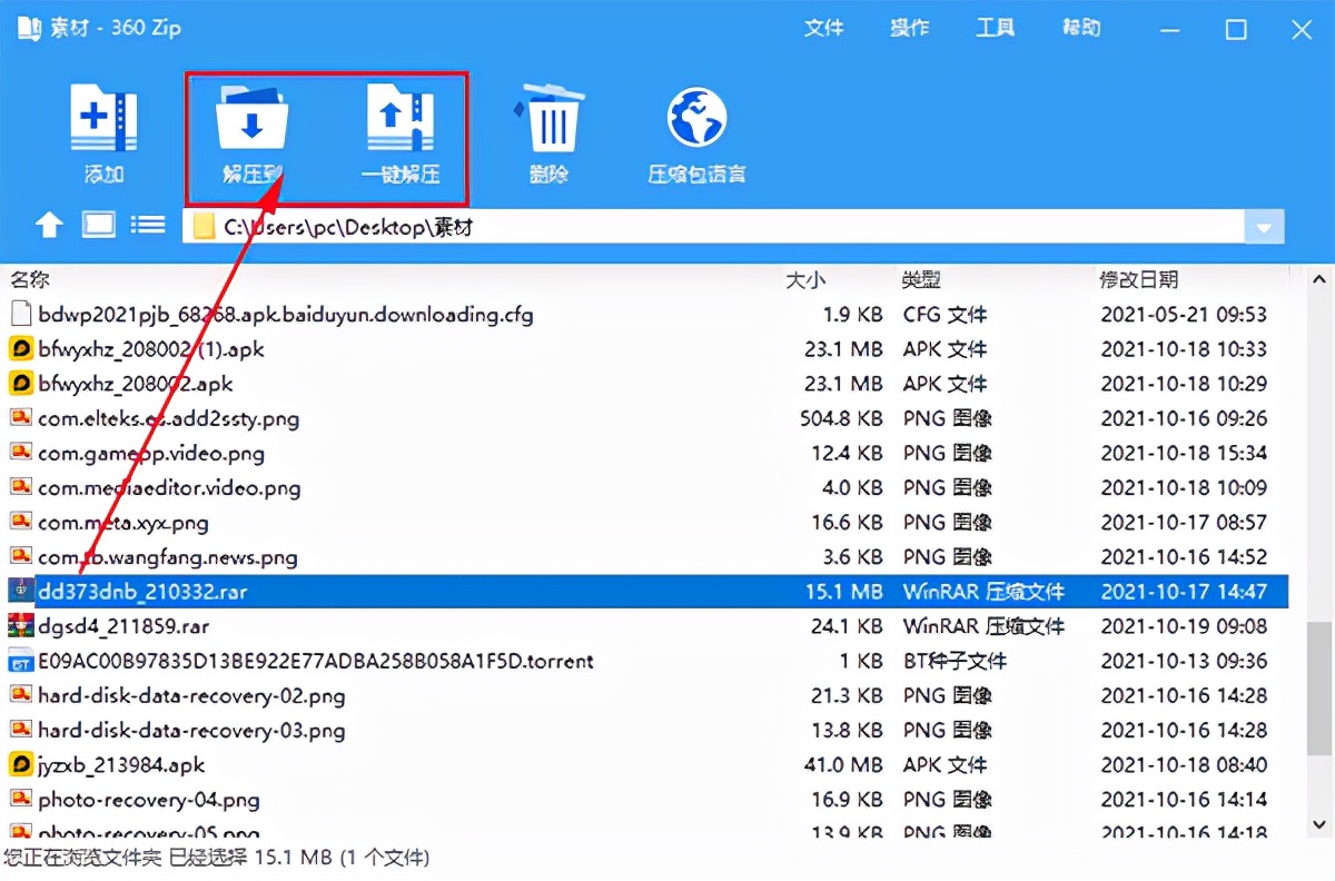 360国际压缩,压缩软件360国际版