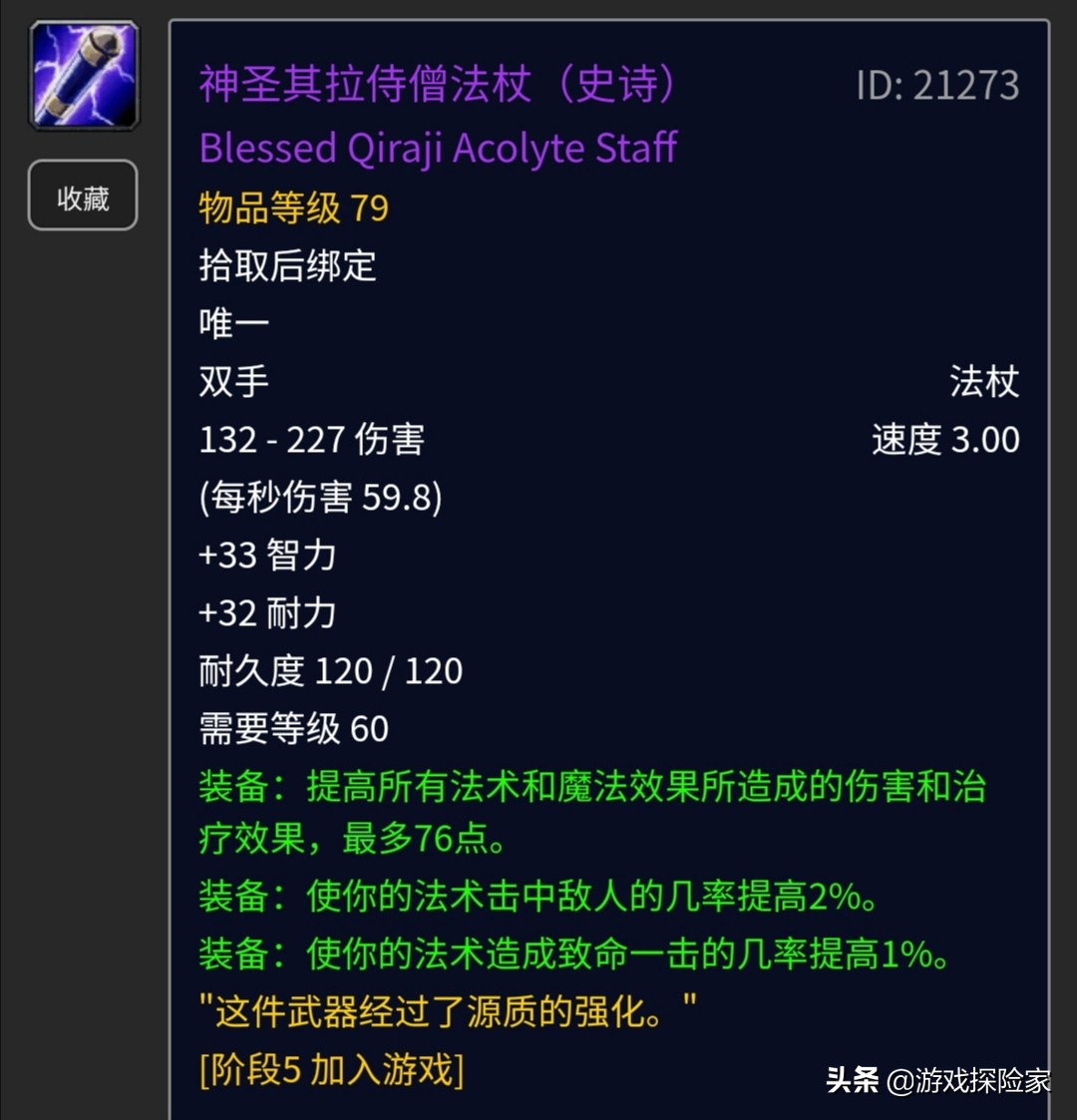 魔兽怀旧服属性检测,魔兽怀旧服荣誉检测插件