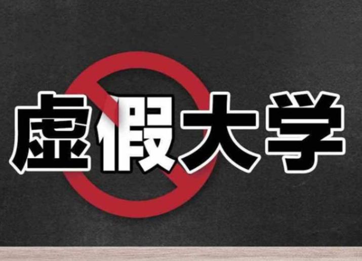 重庆3所“野鸡大学”，校名看似高大上，实则毕业证如同废纸
