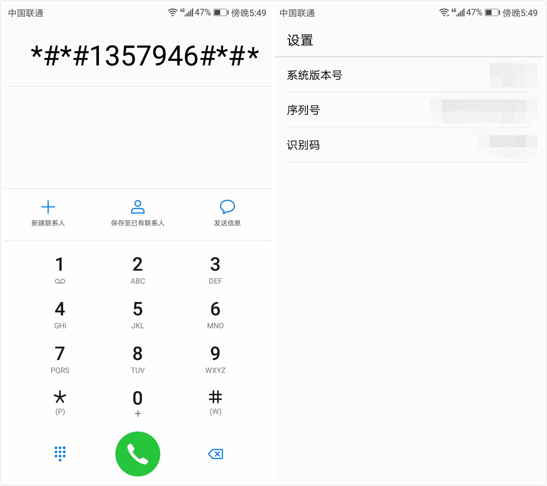 华为手机有哪些隐藏代码,华为手机隐藏3个神秘代码