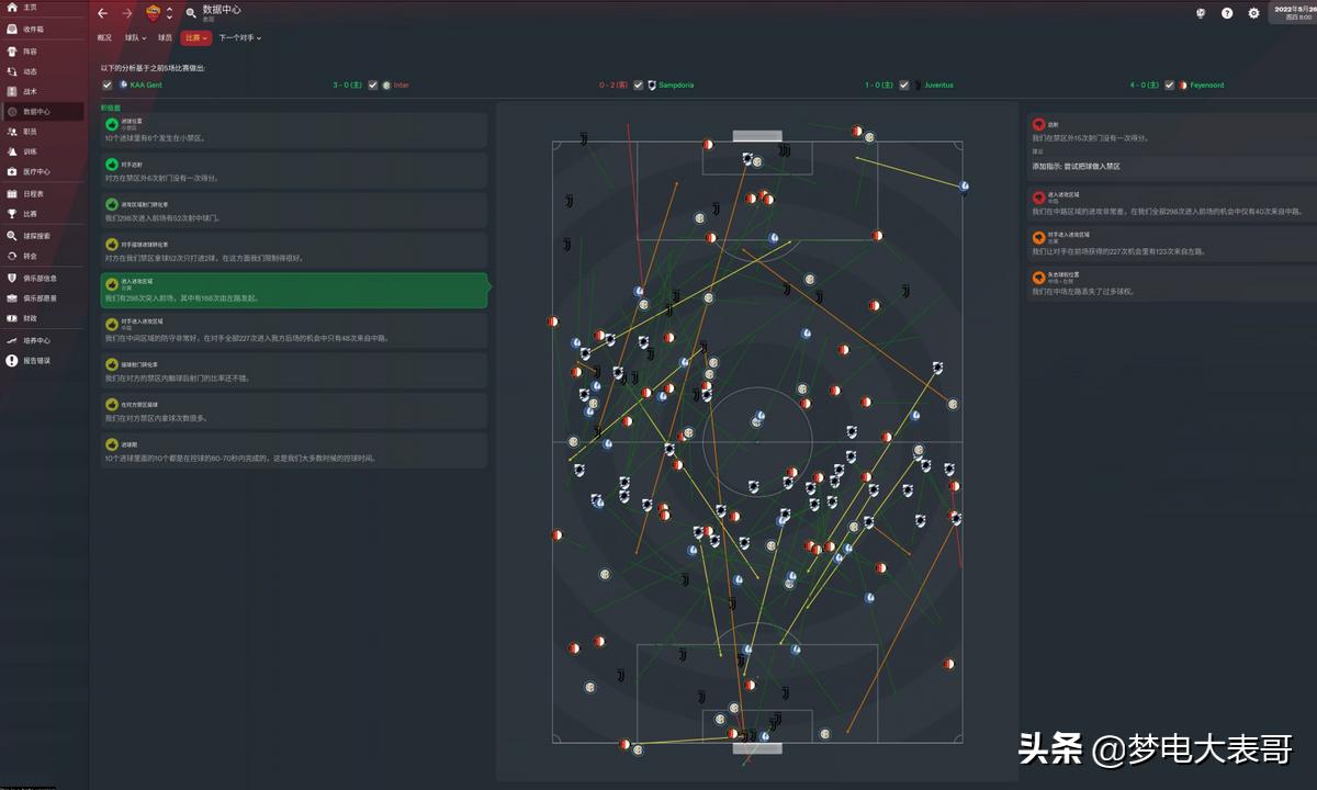 足球经理2024深度测评,足球经理2022代入感十足