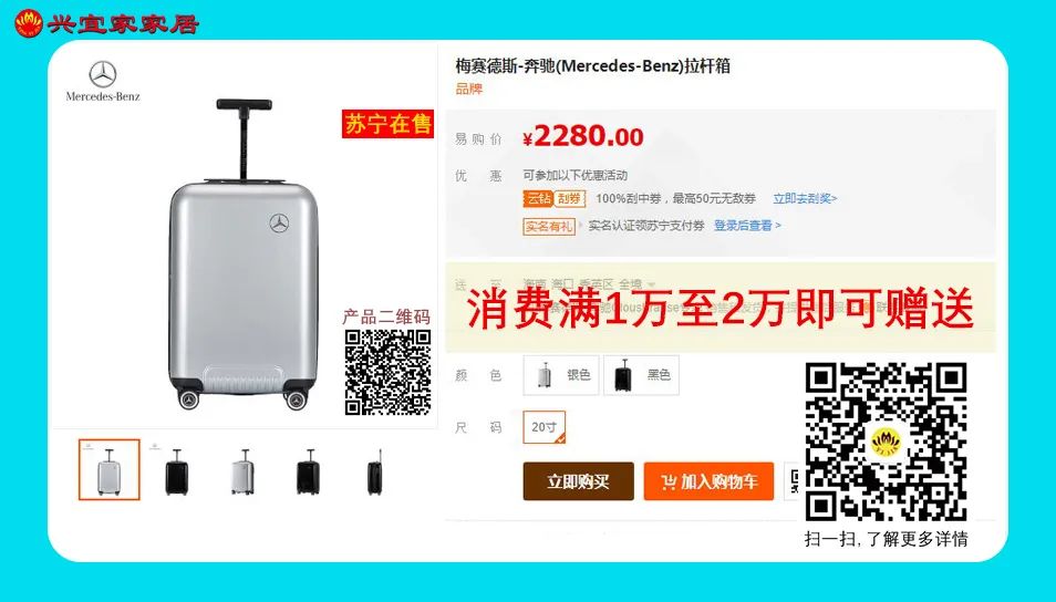 蓝天路兴宜家家居换季大促购家具送华为5G手机