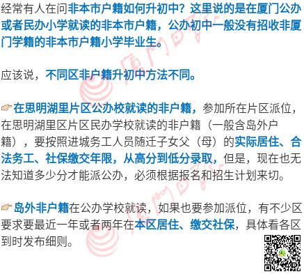 厦门2021年小升初特长生新政策,厦门双十中学艺术特长生招生简章