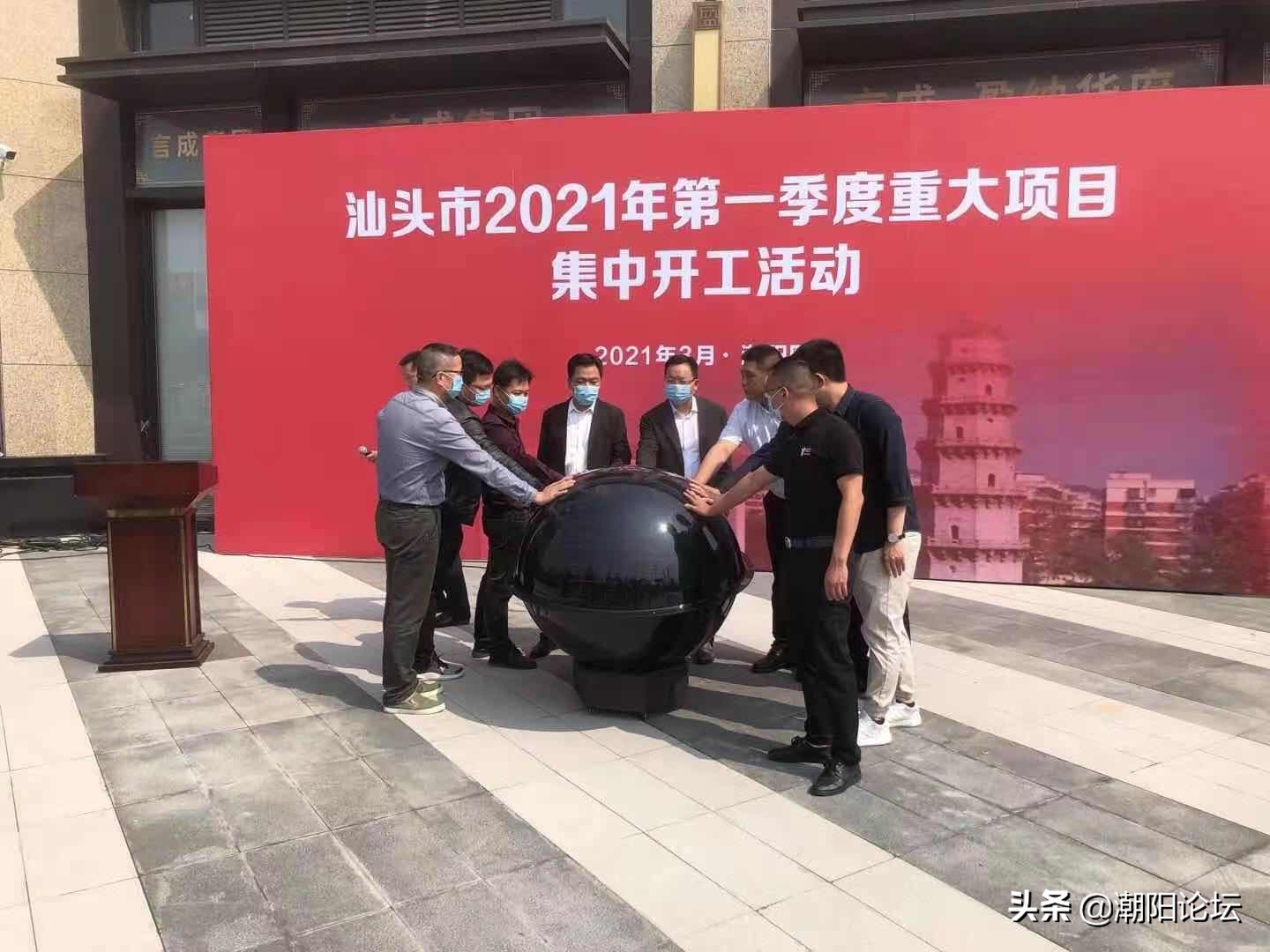 潮阳大项目工程,汕头潮阳重点项目清单