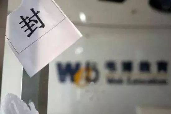 韦博英语退费最新消息,上海韦博英语已经退款了吗