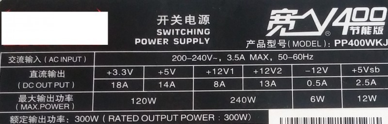 爱国者电竞金牌650w电源评测,爱国者es650电源怎么样