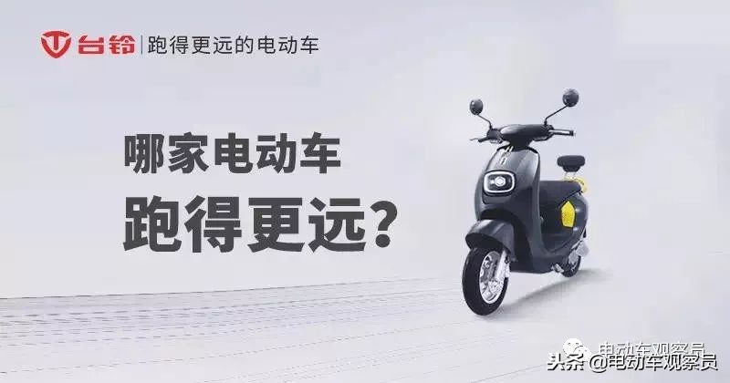 台铃电动车哪一个更实惠,台铃电动车的优点缺点在什么地方