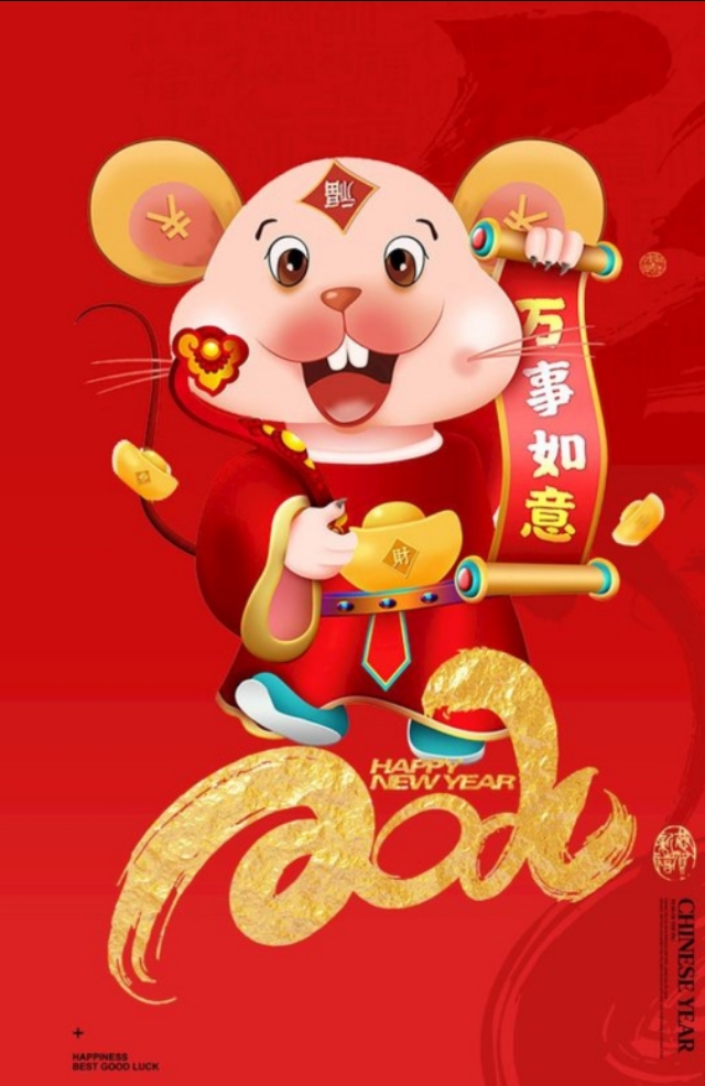 2020鼠年属鼠的创意春联,2020年鼠年春联带鼠字