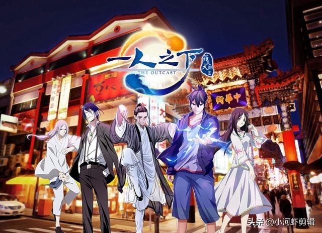 七部必看国产动漫,最好看的热血动漫国漫