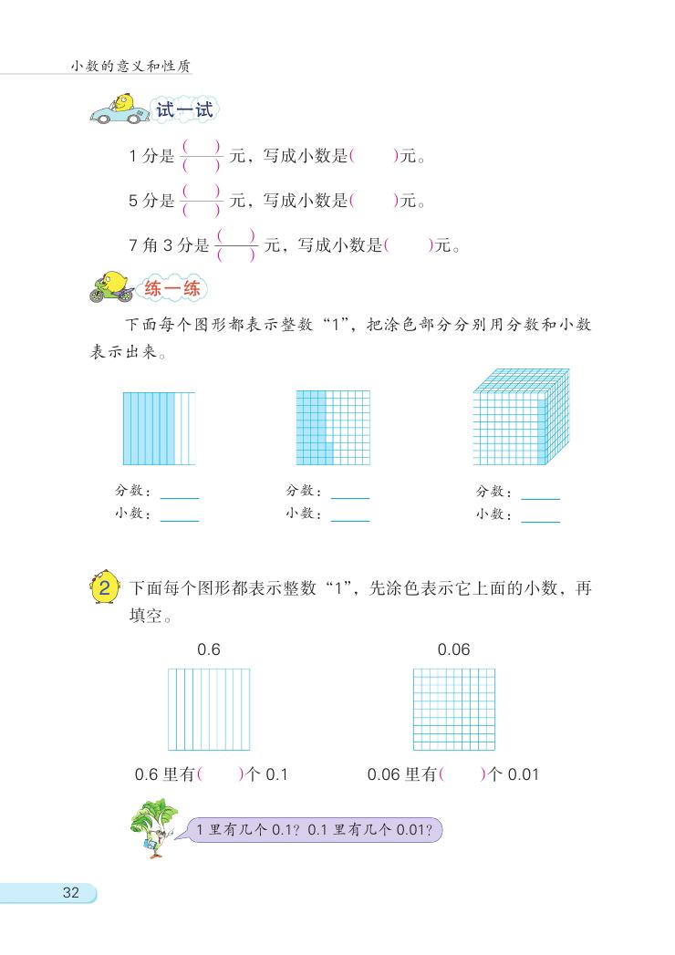 苏教版数学五年级上册知识点整理,五年级数学苏教版暑假班预习课堂