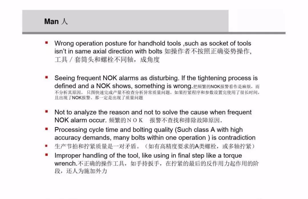 什么是螺栓松动扭矩,高强螺栓扭矩法和转角法的示意图