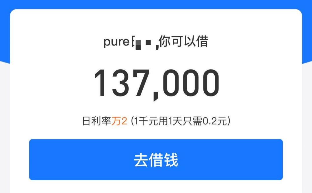 蚂蚁借呗利息和房贷利息哪个高,蚂蚁借呗利息高还是房贷利息高