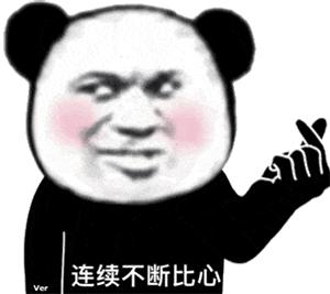 熊猫头表情包我要喝橙汁了,熊猫头拿着猫头表情包