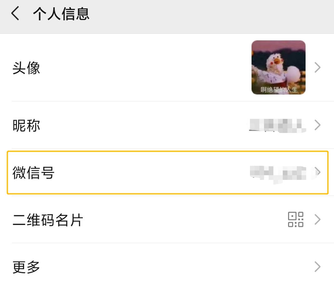 微信号终于可以改了改啥好,微信号终于能改了网友回复亮了