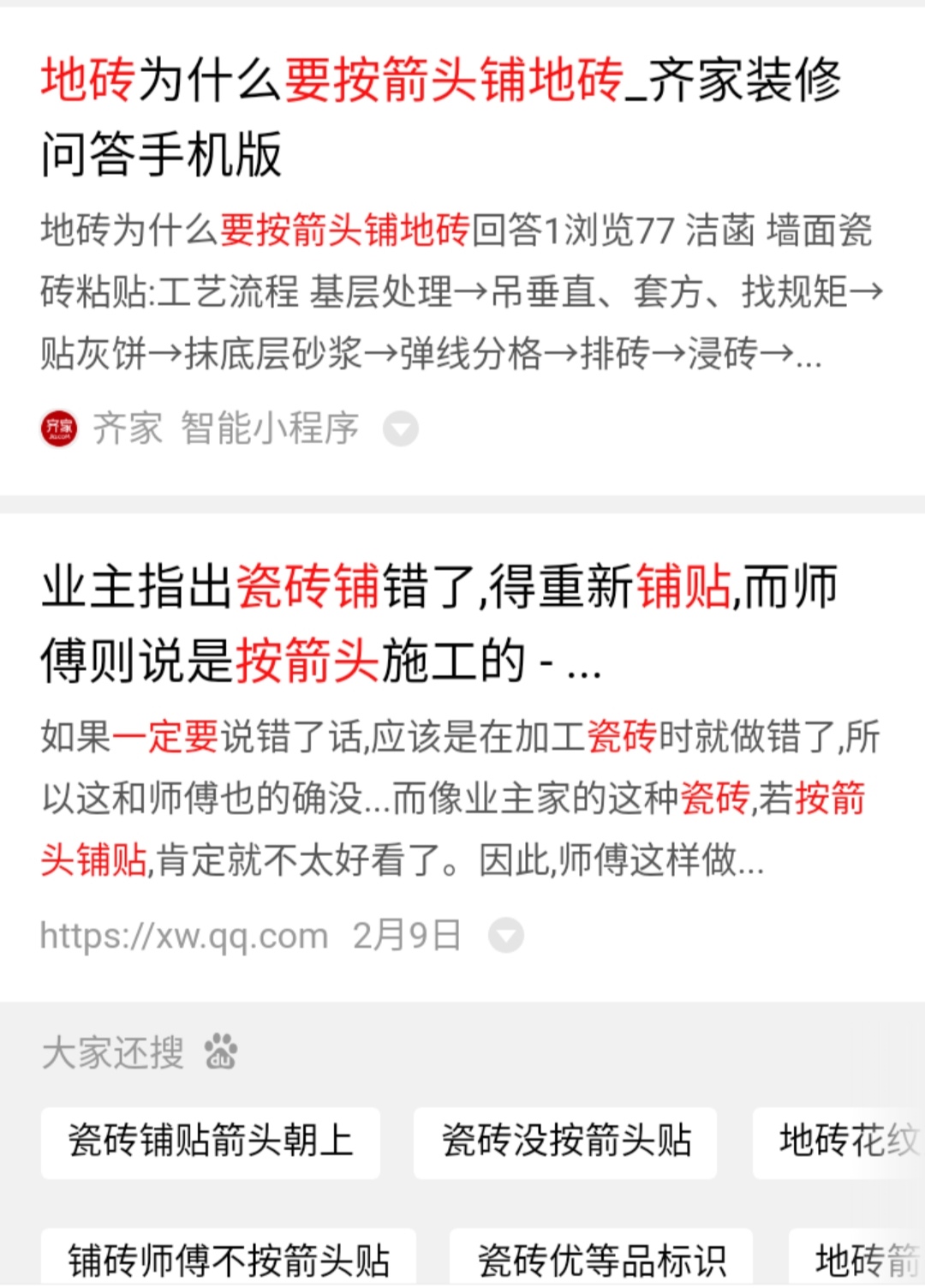 瓷砖背面的箭头有什么用？没有箭头的瓷砖如何铺贴？