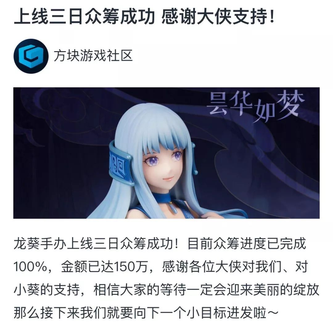 哪吒手办多少钱,哪吒官方授权系列手办众筹