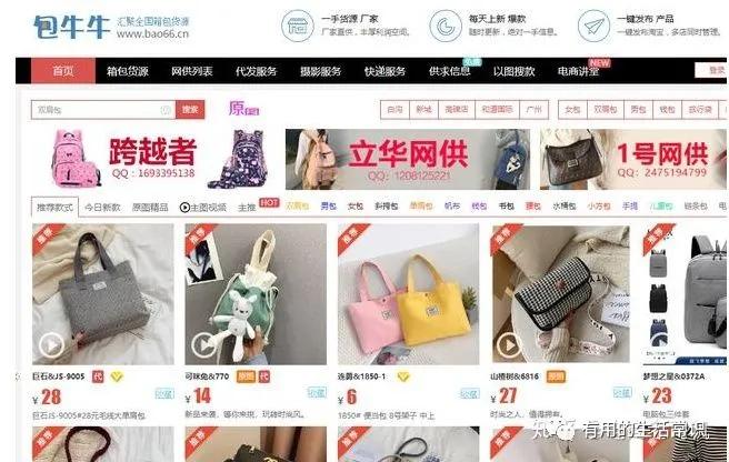 摆地摊进货渠道大全比1688还便宜,比1688便宜的箱包进货网