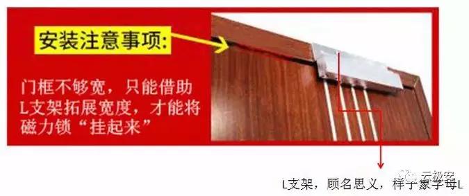 门禁系统电磁锁一般安装在哪里,门禁系统磁力锁的安装方法图解