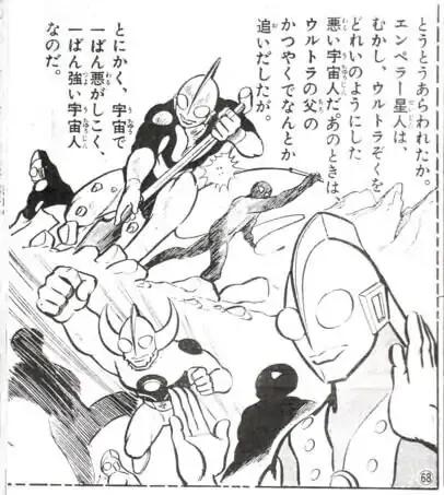 安培拉星人高清大图,宇宙大帝安培拉