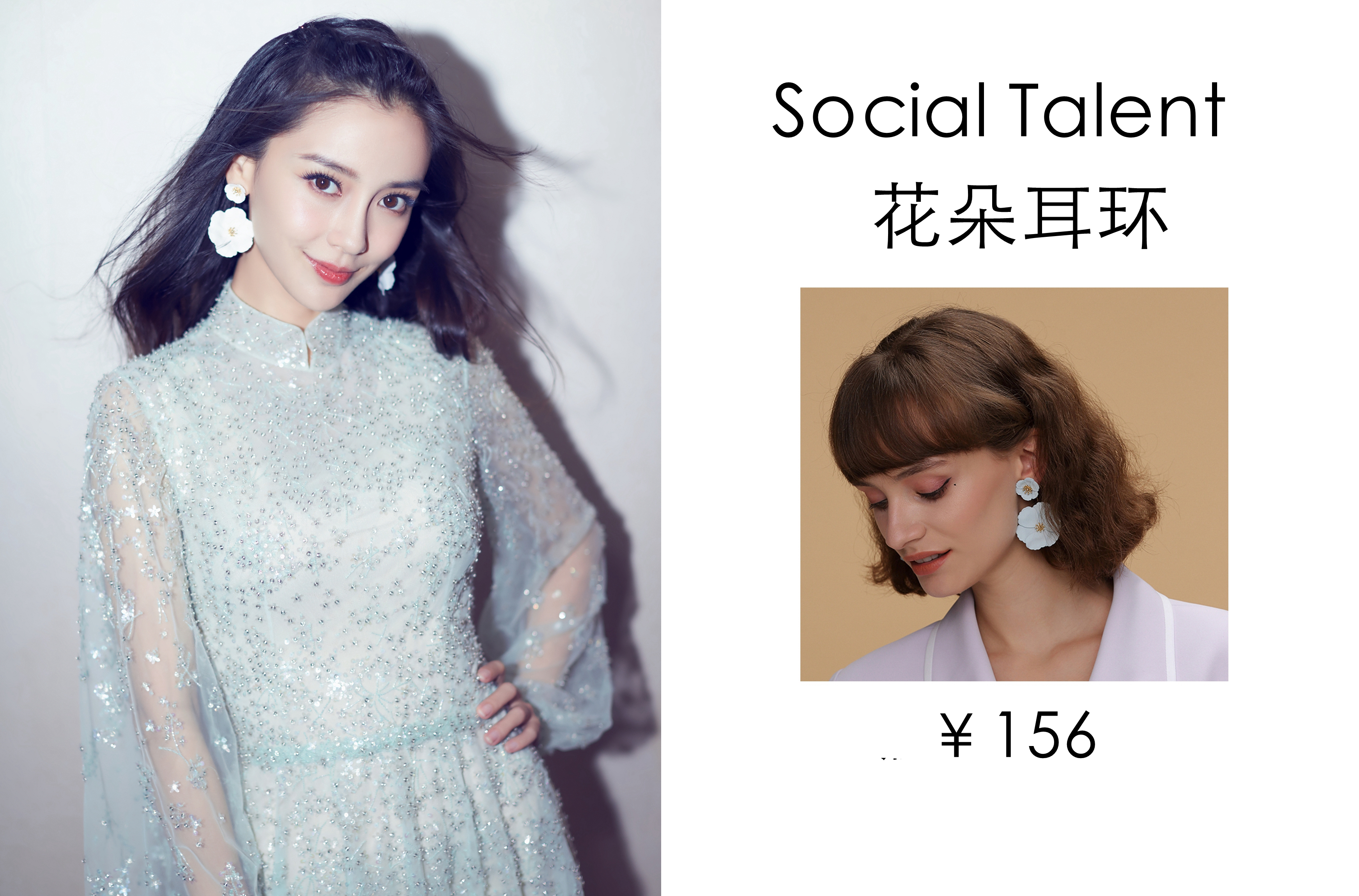 郁可唯耳饰,郁可唯蓝盈莹乘风破浪的姐姐