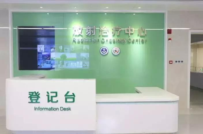 苏州科技城医院放疗科简介及专家介绍